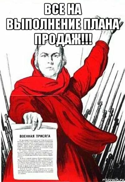 пятилетний план плакат. советские плакаты про план. объем выполненных работ в строительстве. плакат выполнение плана. план выполнен.