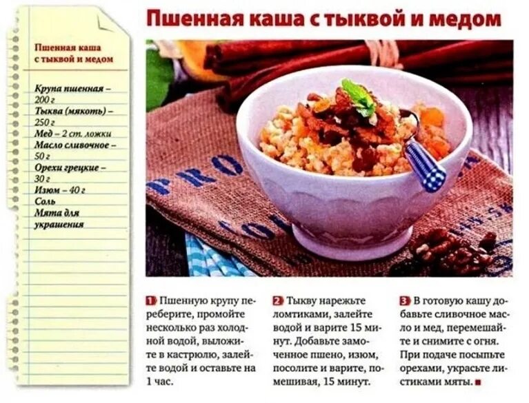 Сколько варить пшено в супе по времени