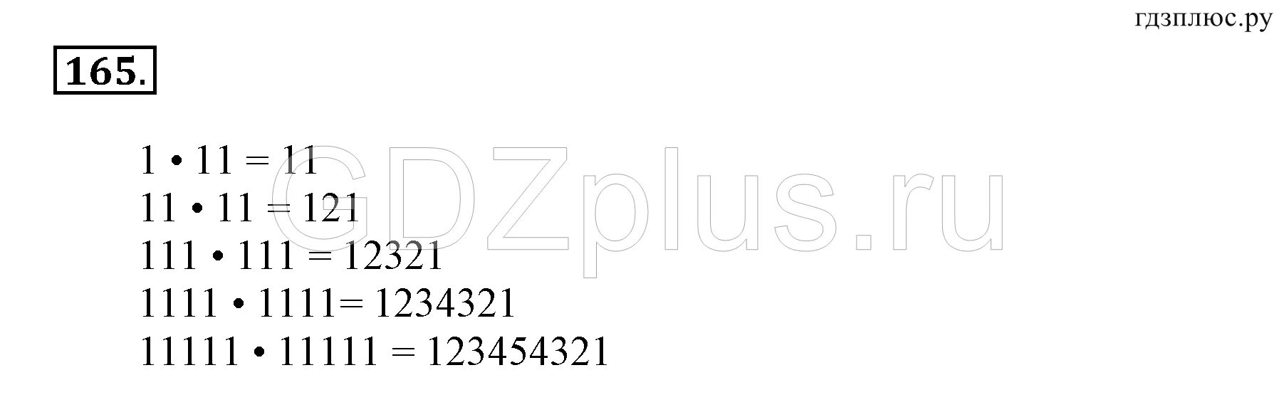 Русский язык стр 64 номер 111. 165 Номер по информатике. Информатика 5 класс 165 страница. Номер 111 по информатике 5 класс босова.