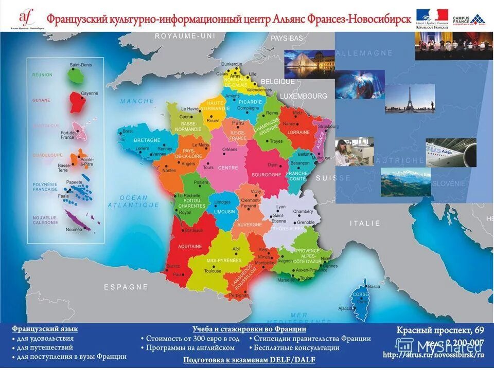 учебник по французскому языку 7 класс. учебник по французскому языку второй иностранный. программа tell me more купить диск. французский программы. французский программы.