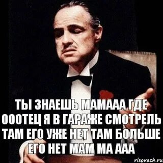 Мамааа