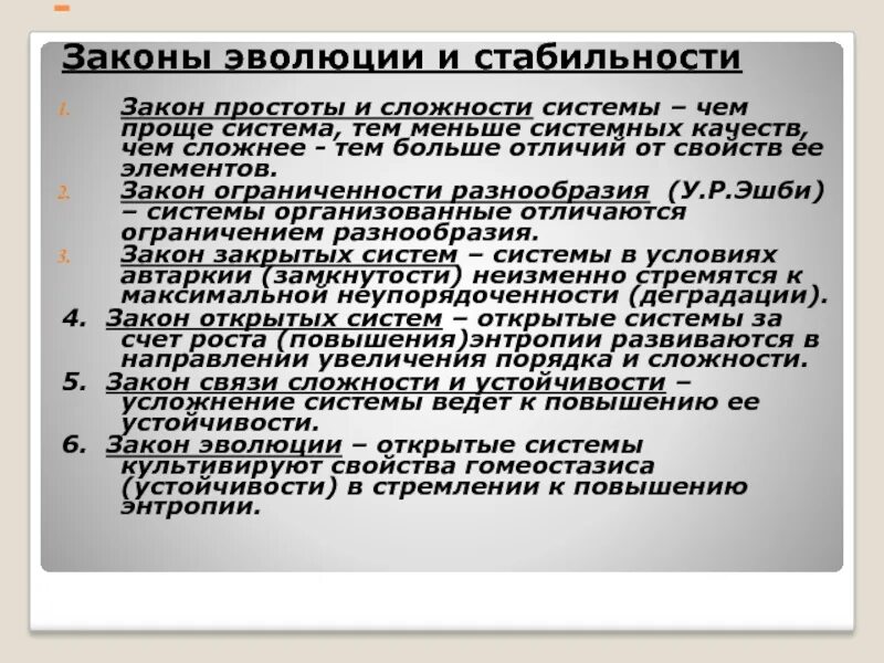 Законы эволюции. Основные правила и законы эволюции. Эволюция сложных систем. Основные законы эволюции кратко. Законы эволюции жизни