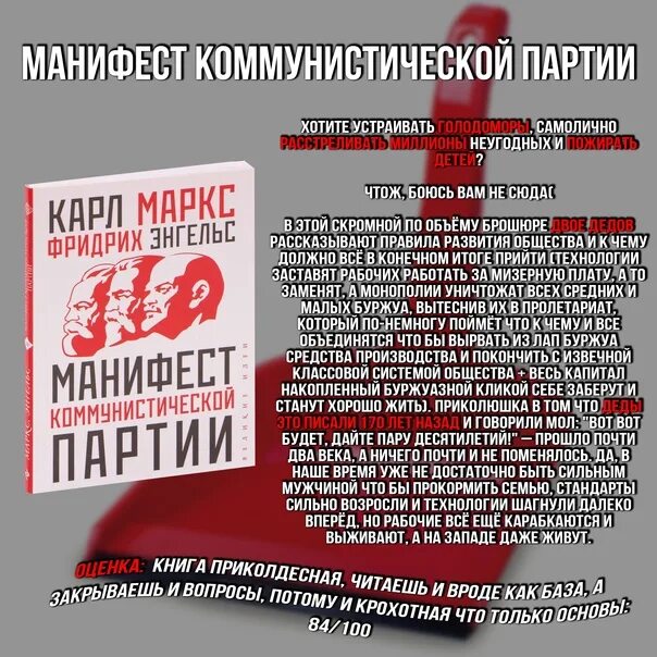 Манифест маркс читать. Манифест коммунистической партии 1848. манифест компартии книга.