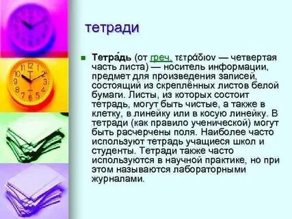 Сведения о предметах процессах