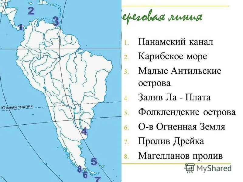 Магелланов пролив на карте Южной Америки. Проливы Дрейка и Магелланов на карте. Магелланов пролив проливы Южной. Пролив ла плата. Посетил карибские острова и южную америку