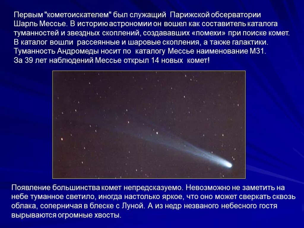 Метеорами в переводе с греческого