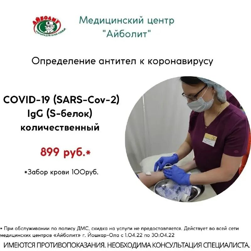 Айболит йошкар ола результаты. Айболит йошкар ола результаты. Айболит йошкар ола результаты. Айболит йошкар ола справка. Айболит йошкар ола справка.