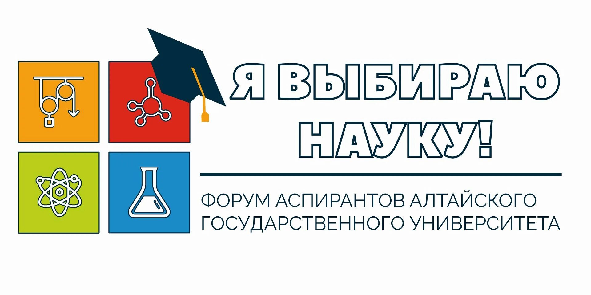 Форум аспирантов. День российской науки. Конференция ломоносов 2021. Форум аспирантов. Выпускники миит.