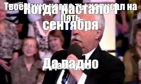 Да ладно якубович