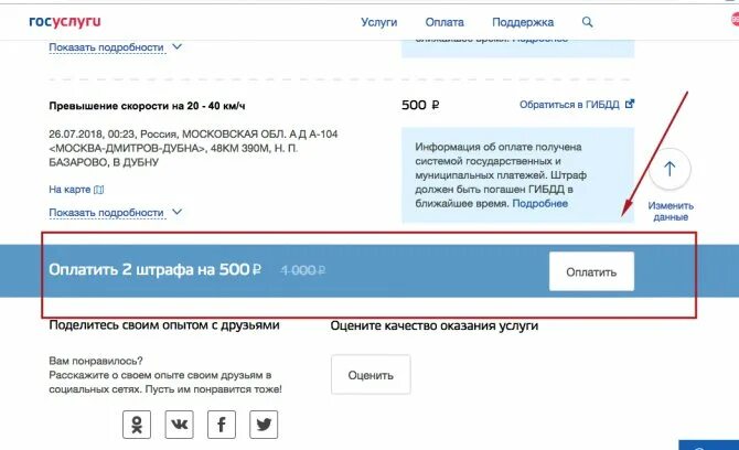Пришел штраф в госуслугах его нет. Пришел штраф в госуслугах его нет
