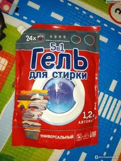 Стирки фикс