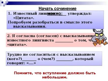 Синтаксис высказывания