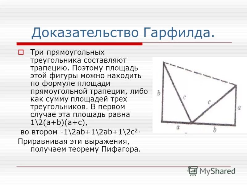 площадь всей фигуры равна сумме площадей ее частей. площадь грани прямоугольного параллелепипеда. сумма площадей трех. площадь прямоугольника с высотой. задачи по нахождению площади прямоугольника.