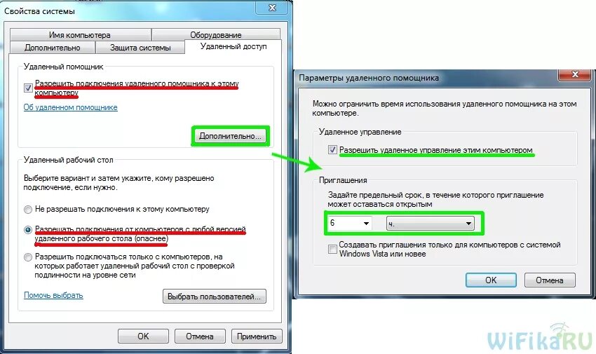 Удаленное подключение к компьютеру windows. Удалённый доступ к компьютеру windows 7. удаленное управление компьютером windows. свойства системы удалённый доступ. удаленный рабочий стол виндовс xp.