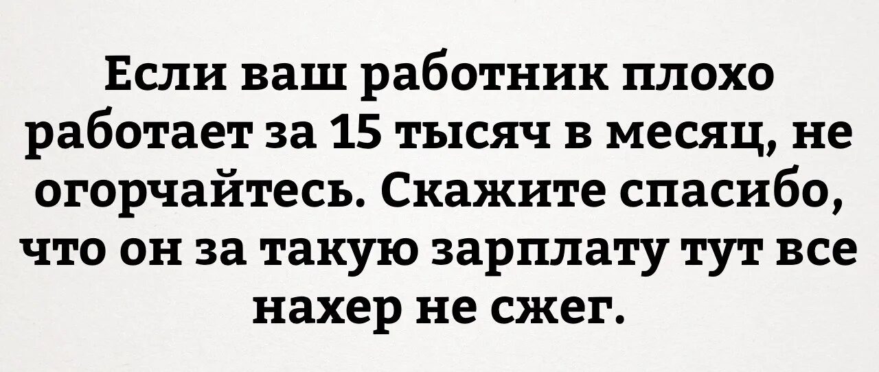 Плохое срабатывает