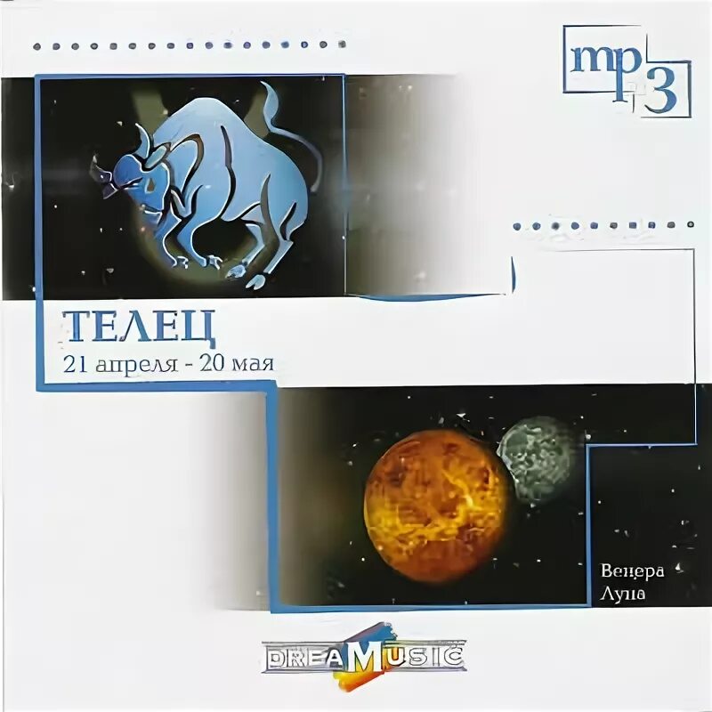 Телец. Телец гороскоп. Серебряная монета телец. Золотая монета со знаком зодиака телец. Телец 21 февраля 2024.