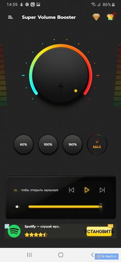 Максимальная громкость колонки. Ползунок громкости. Ползунок громкости айфон. Super Volume Booster 4pda. Как увеличить громкость динамика.