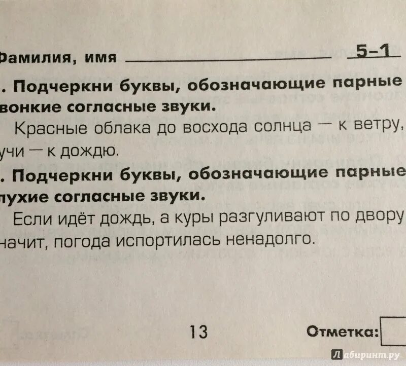 Лексический анализ слова ели. Схема лексического разбора слова. Дремучего лексический разбор. Лексический разбор слова дремучего. Лексический анализ слова дремлет.