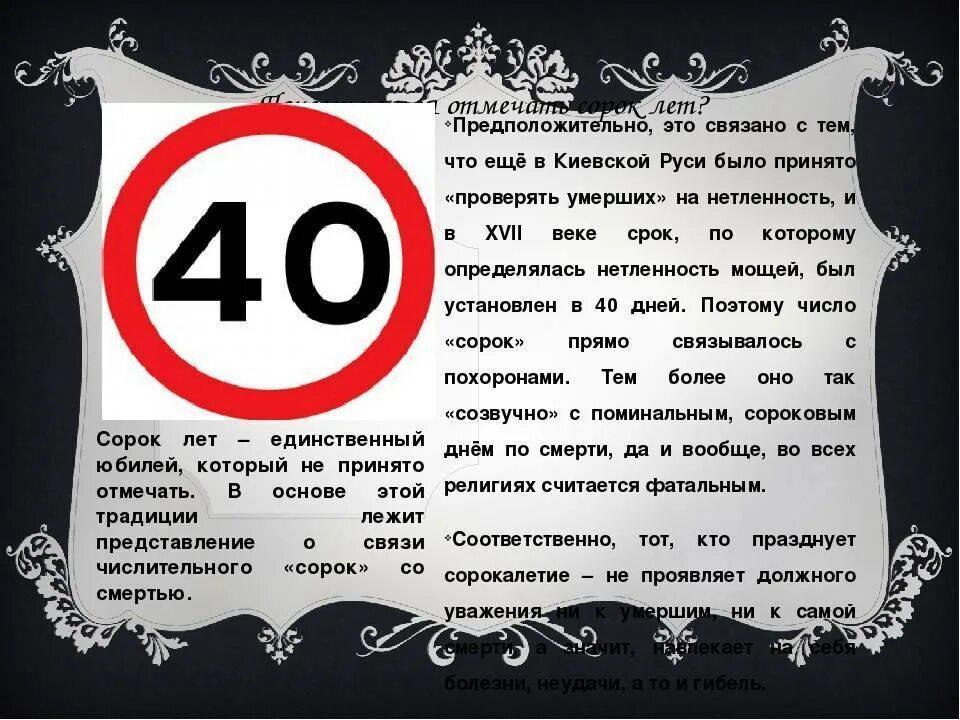 Поздравление с 40 летием. Поздравления с днём рождения 40 лет. Поздравления с днём рождения 40 лет прикольные. Поздравление с 40 летием мужчине. Поздравление другу 40 лет