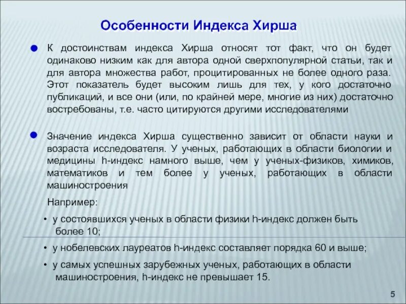 Особенности цитирования. Правила на ц. Оформление цитат. Индекс цитирования научных статей. Пример цитирования в научной работе.