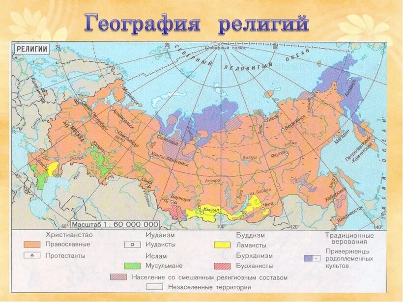 Какой народ южного района исповедует православие. Крупные религиозные центры России. Карта религий России. Карта религий России по регионам. Религиозные центры Ислама в России на карте.