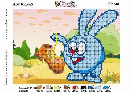 Поиграем с кроше