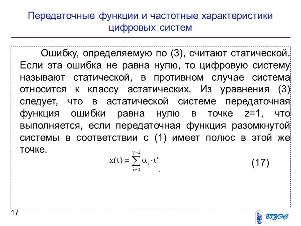 Ошибка равна нулю