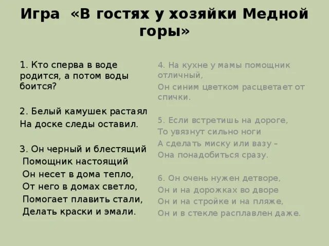 Загадка в воде родился а воды боится. Кто сперва в воде родится, а потом воды боится?. В воде родится а воды боится. Воде родится а воды боится загадка ответ на загадку.