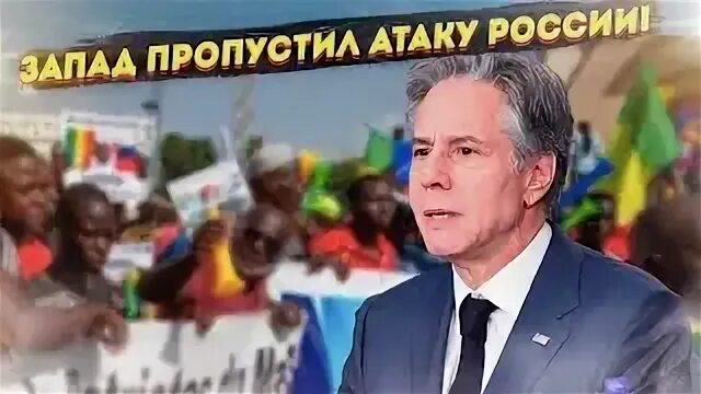 Пропусти запад