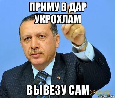 Сам отвез