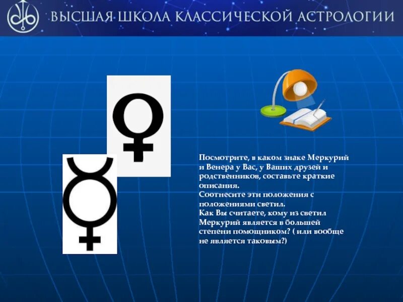 Запретят ли астрологию