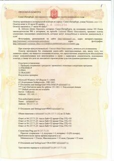 Протокол удостоверенный нотариусом