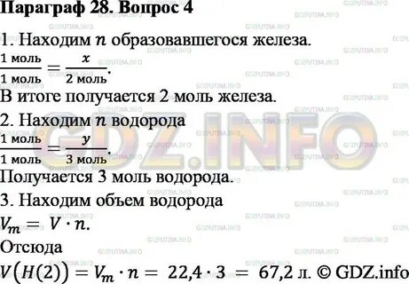 Составьте краткий план конспект параграфа химия
