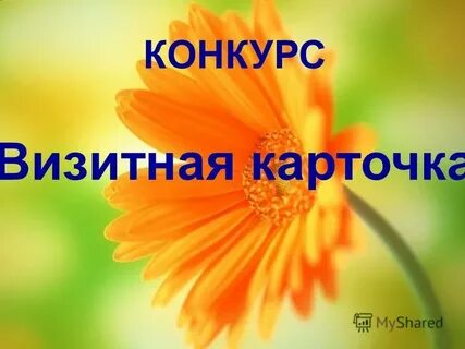 Визитная карточка день мамы