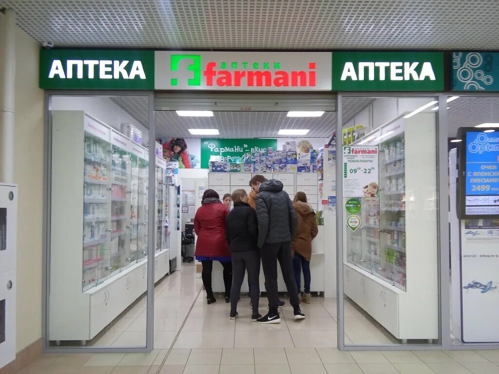 Интернет аптека фармани