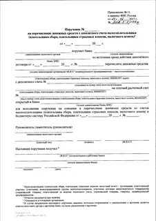 Согласие налогоплательщика налоговому органу