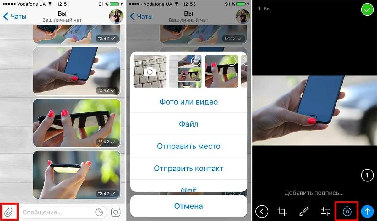 Как отправить исчезающее фото в телеграм айфон