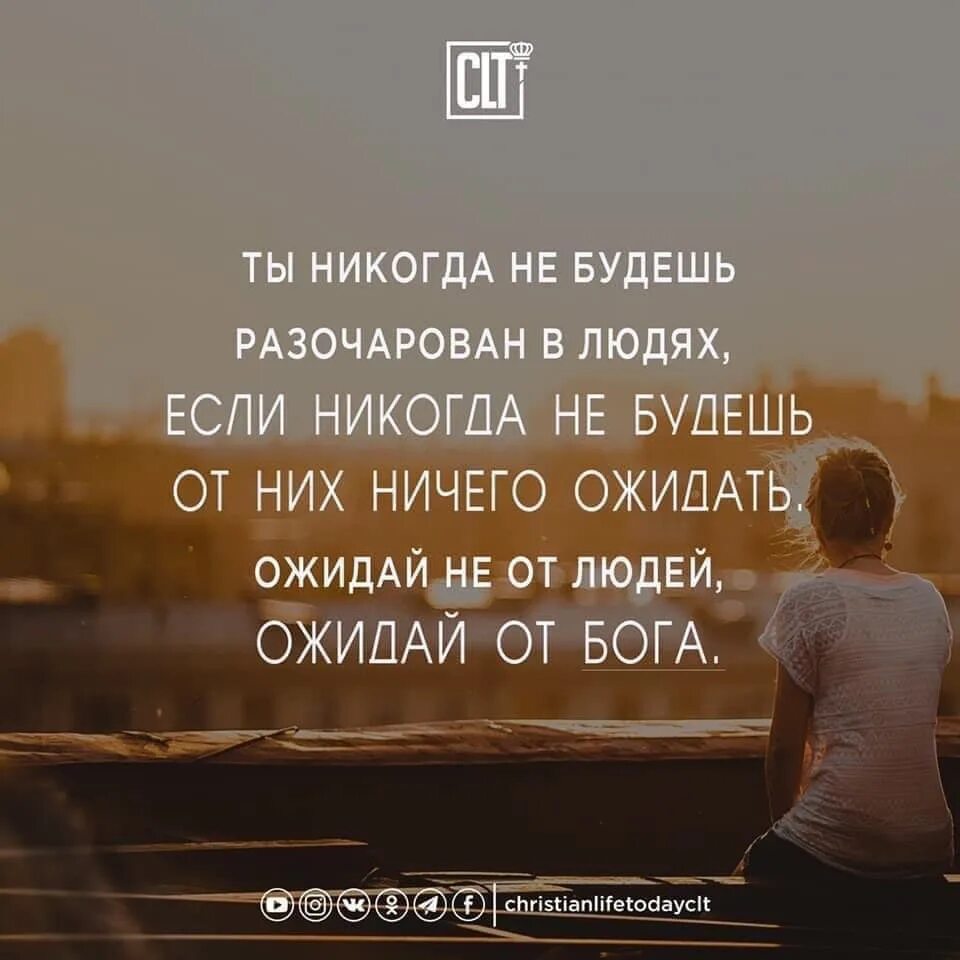 Проклят надеющийся. Проклят надеющийся на человека. Проклят всякий надеющийся на человека Библия. Блажен человек которой возлагает надежду свою на Господа. Возложи на Бога надежду.