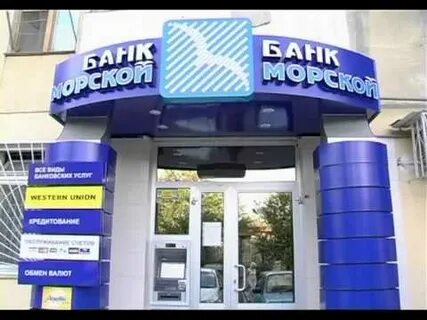 Курс доллара морской банк волгоград