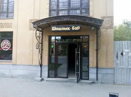 Шашлык бар астрахань
