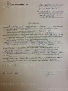 Защитить заявить