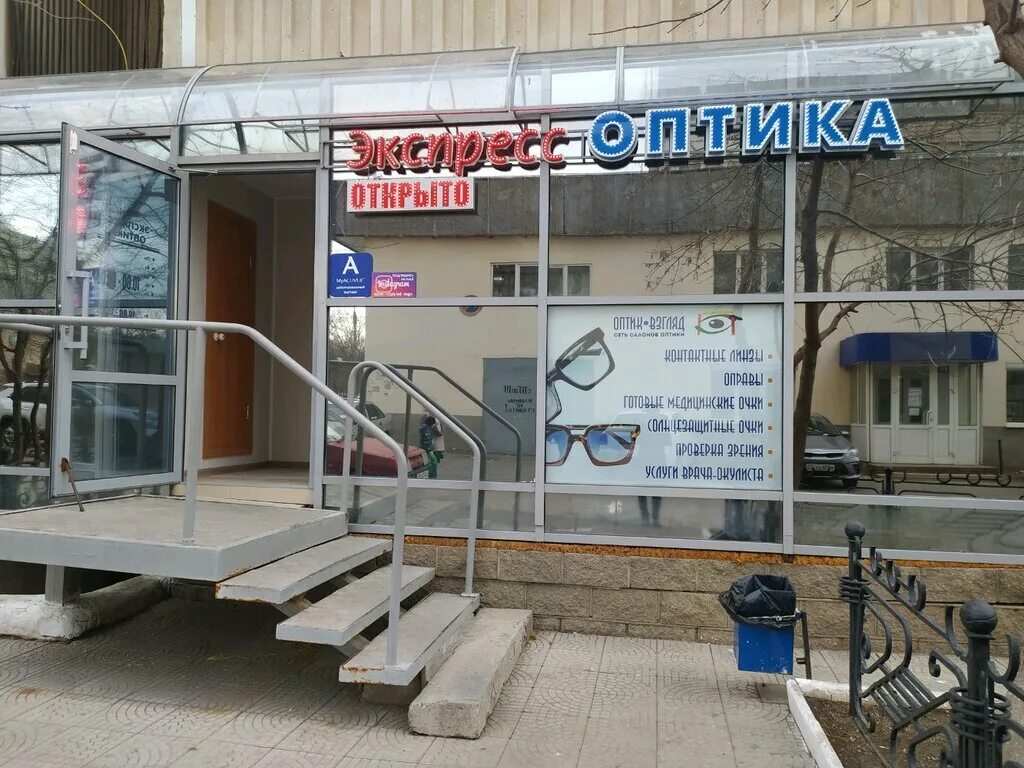 оптика взгляд магнитогорск завенягина. элит оптика, магнитогорск. оптики магнитогорск. оптика взгляд магнитогорск. оптика магнитогорск карла маркса 98.