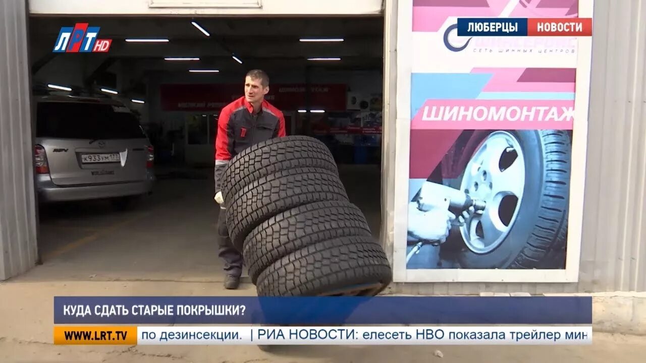 Утилизация изношенных шин. Подорожание авторезины 2022. Куда можно сдавать шины. Куда сдать шины. Шины на утилизацию за деньги.