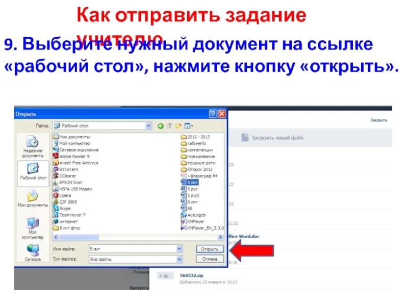 Переслать документы россии. Отправить документы. Как отправить документ как ссылку. Как отправить ссылку на файл. Как отправить документ по гиперссылке.