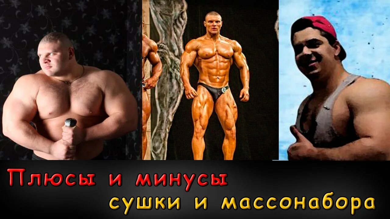 Дикий массонабор Мем. Плюсы сушки после массонабора.