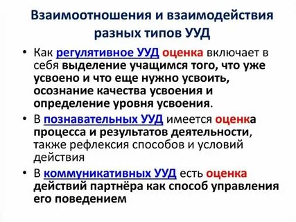 Соотношение другими словами