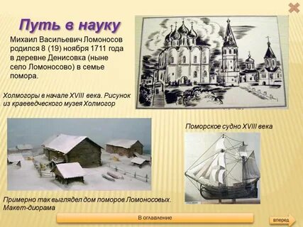 Исторический путь науки