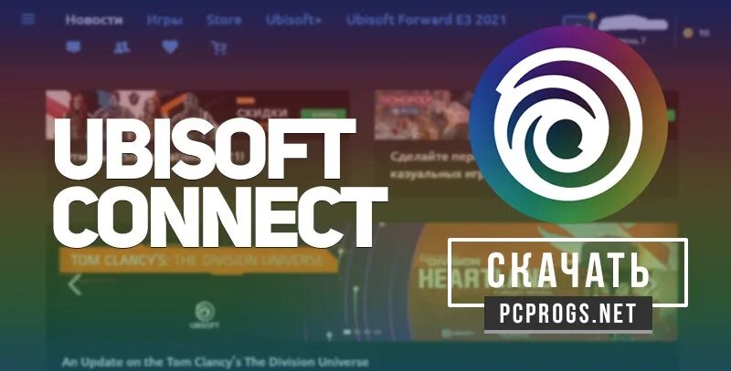 Код ubisoft connect. Юбисофт Коннект. Ubisoft connect лаунчер. Ubisoft connect brjyurf. Ubisoft connect не запускается.