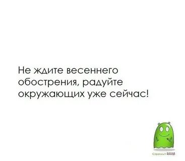 Почему весной обострения