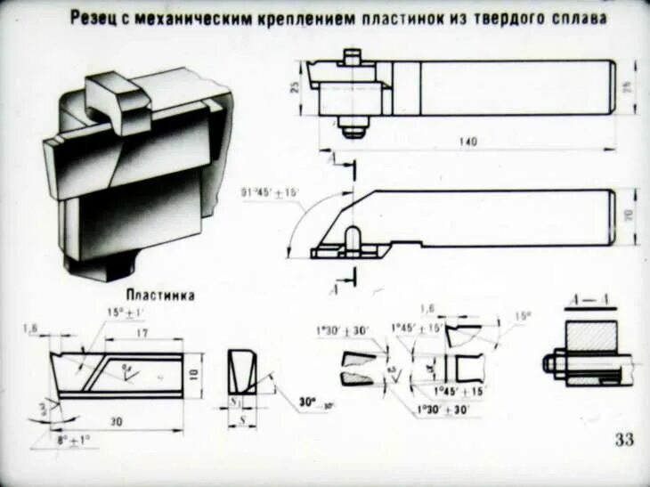 Чертежи резцов